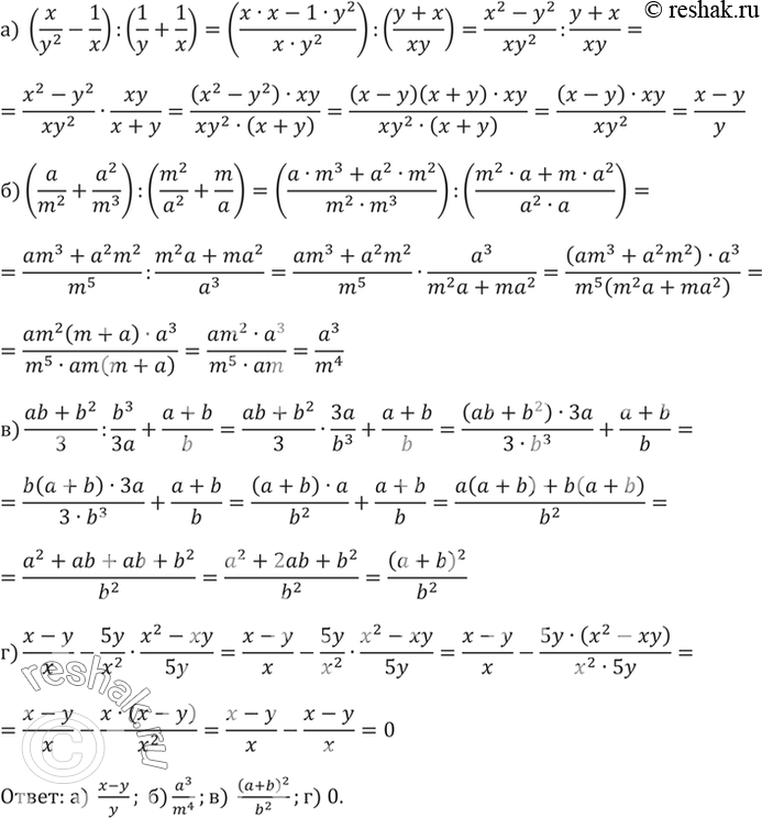 Упр 639. Алгебра 8 класс Миндюк множество натуральных чисел. Примеры абсолютной погрешности Алгебра учебник Миндюк.