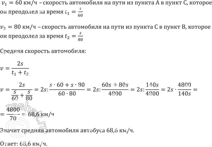 ����������� ��������, ��� ������ ������� � = k/x �������� ����� ����� � (10; 2,4). �������� �� ������ ���� ������� ����� �����:�) B (1; 24);		�) C(-1/5; -120); 	�) D (-2;...