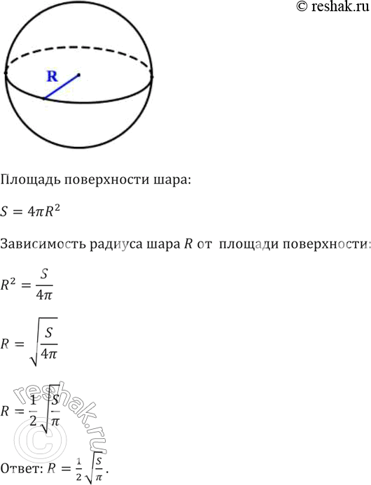 Решено)Упр.354 ГДЗ Макарычев Миндюк 8 класс по алгебре