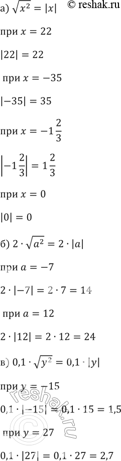    :)  x2  x = 22; -35; -1*2/3; 0;) 2  a2   = -7; 12;) 0,1  y2   = -15;...
