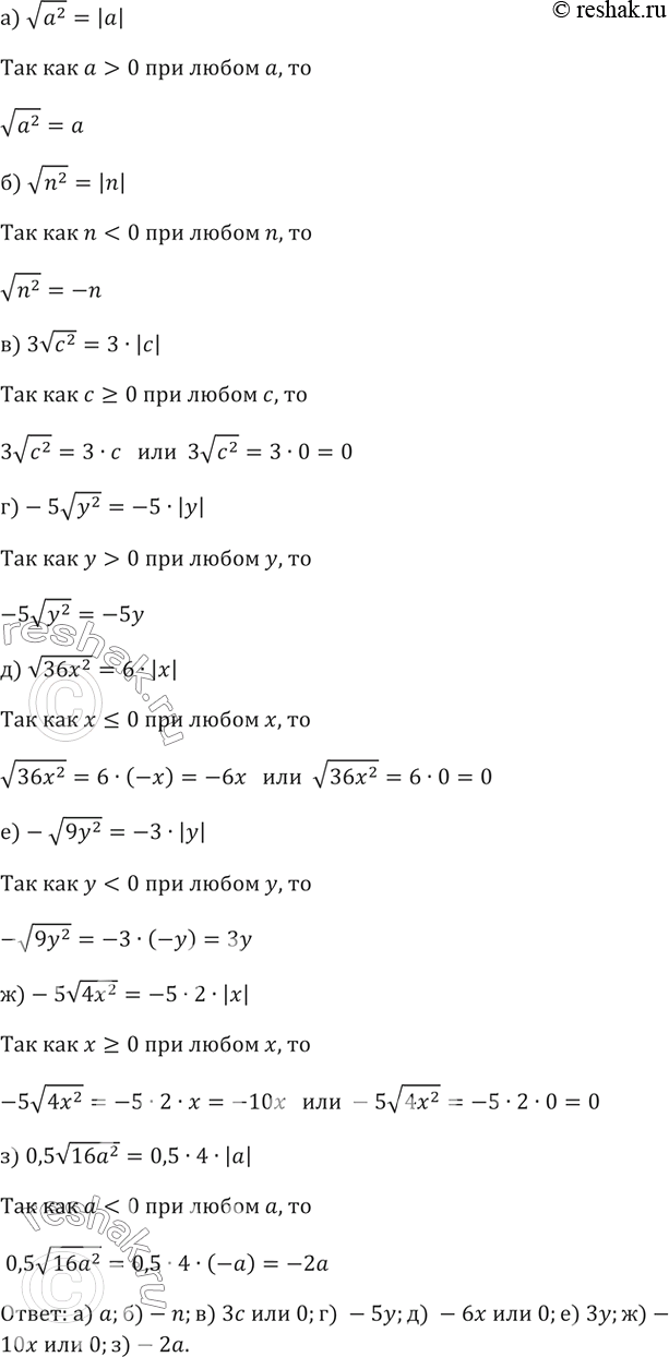   :)  a2,   > 0;	)  n2,  n < 0;	) 3  c2,   >= 0;	) -5  y2   > 0;	)  362,  x= 0;)...
