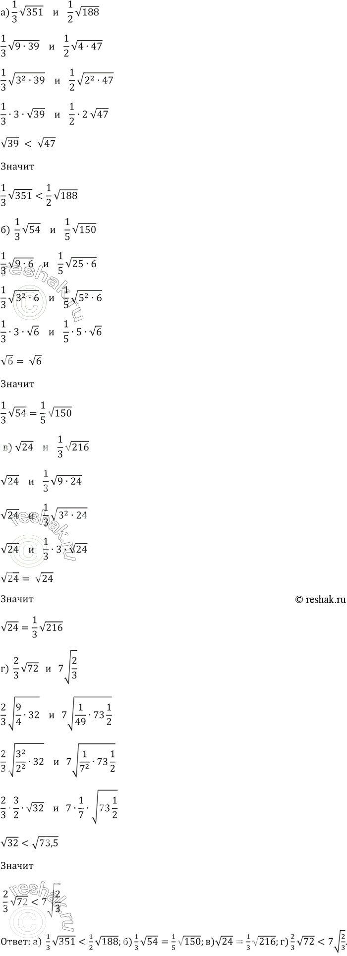          :) 1/2  24;) 2/3  45;) -1/7  147;) -1/5  275;) 0,1  20...