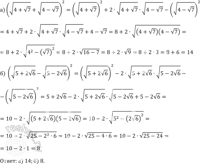 Упростите выражение 4 корень 5. Корень 4 корень 7 корень 4 корень 7. (4корень2-7 корень корень 4корень2. (Корень 5 + 2корень6)^x + (корень 5 - 2корень6)^x = 10. 2кореньа +6 корень а -7 корень а..