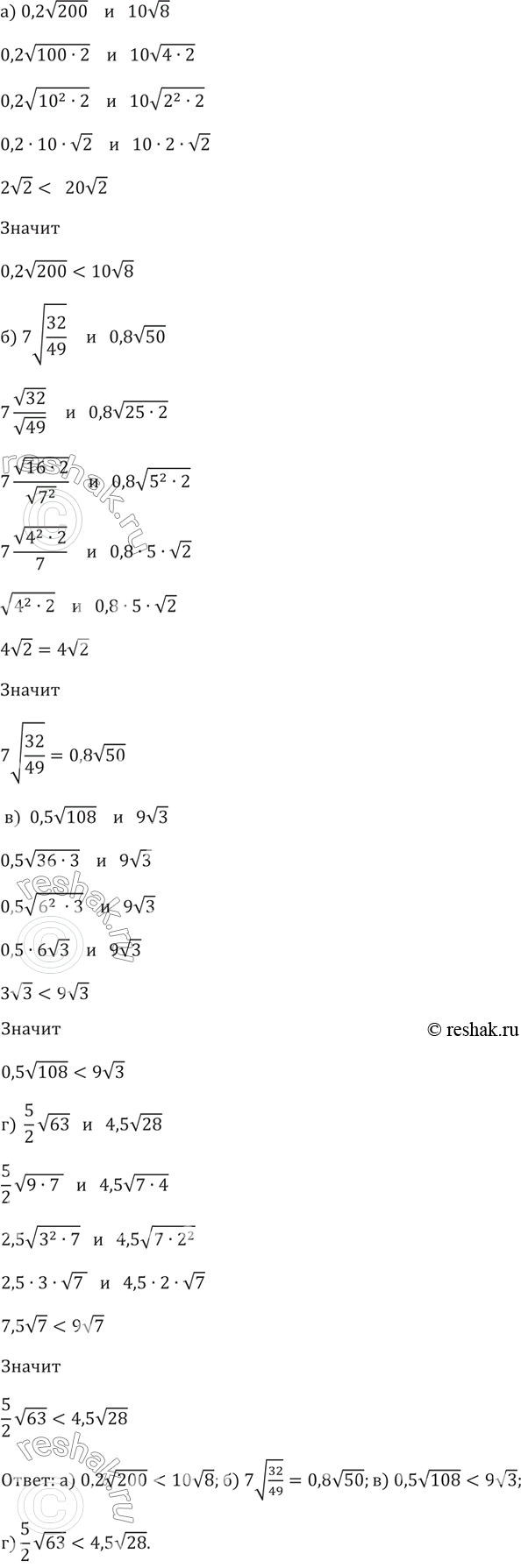 ����������� ��� ����� ��������� ���������� ����� ���������:�) ������ y4 = y2; �) ������ x12 = x6; �) ������ x6 = x3; �) ������ c10 = -c5; �) ������ a14 = -a7; �) ������...