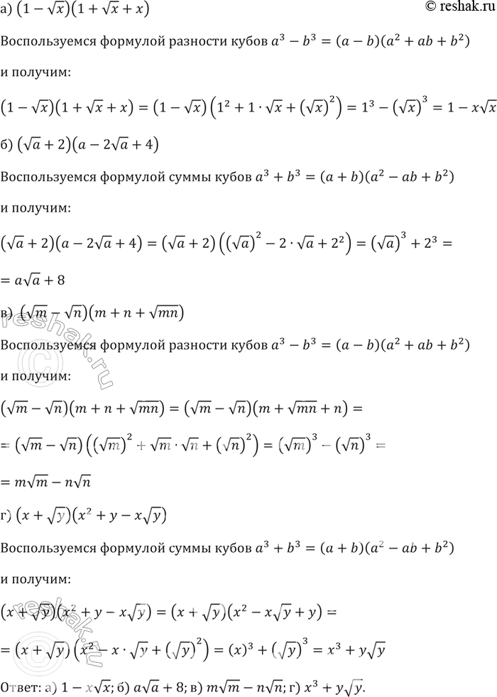   :)  a4b4; )  b6c8,  b>=0;)  16x4y12;)  0,25p2y6,  p>=0,...