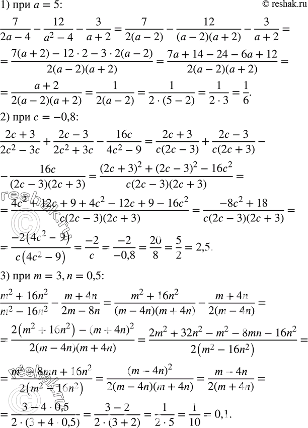  117.      :1) 7/(2a-4) - 12/(a2-4) - 3/(a+2),  a =...