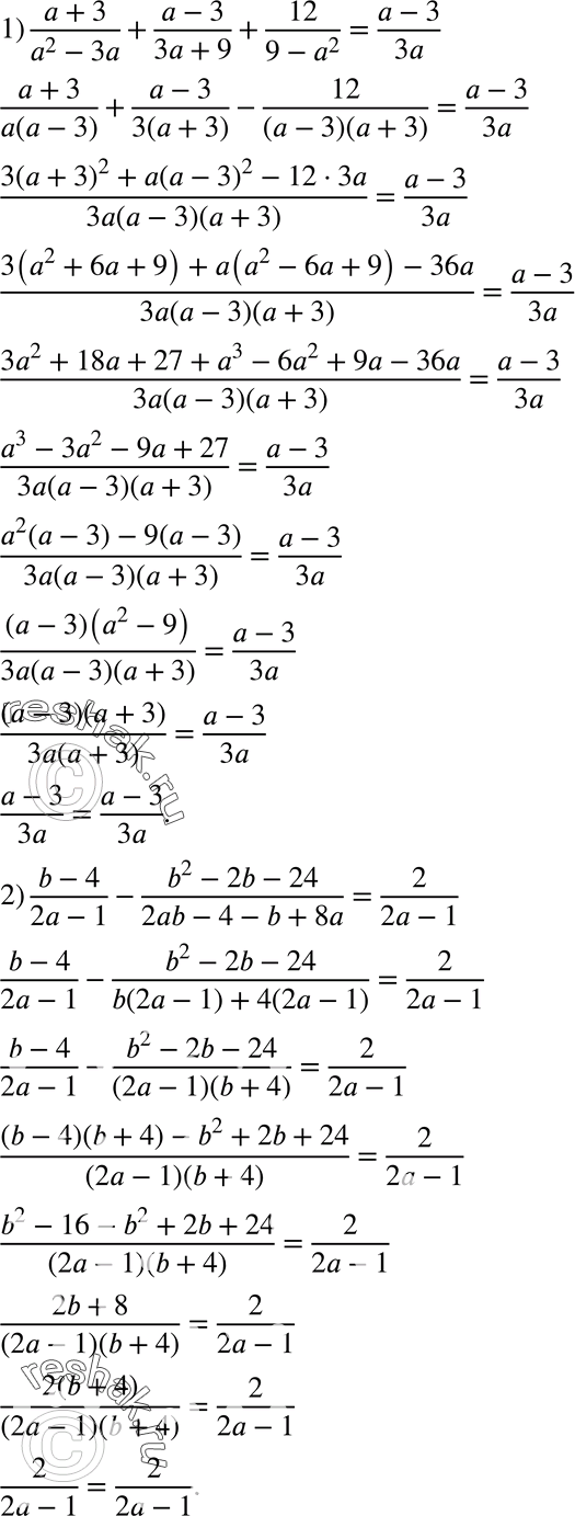  125.  :1) (a+3)/(a2-3a) + (a-3)/(3a+9) + 12/(9-a2) = (a-3)/3a;2) (b-4)/(2a-1) - (b2-2b-24)/(2ab-4-b-8a) =...