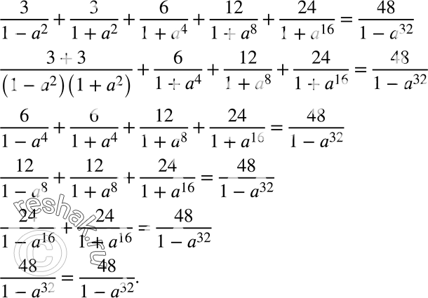  131.  :3/(1-a2) + 3/(1+a2) + 6/(1+a4) + 12/(1+a8) + 24/(1+a16) = 48/(1-a32)...