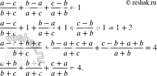  132. ,   (a-c)/(b+c) + (b-a)/(a+c) + (c-b)/(a+b) = 1, (a+b)/(b+c) + (b+c)/(a+c) + (a+c)/(a+b) =...