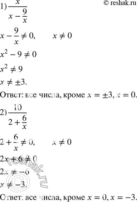  16.       :1) y = x/(x-9/x);2) y =...
