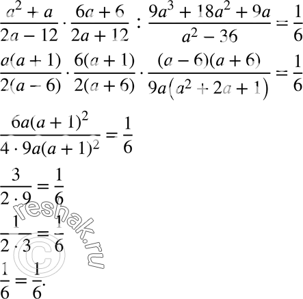  169.  :(a2+a)/(2a-12) * (6a+6)/(2a+12) : (9a3+18a2+9a)/(a2-36) =...