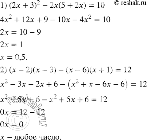  170.  :1) (2 + 3)2 - 2(5 + 2) = 10;2) ( - 2)( - 3) - ( - 6)( + 1) =...
