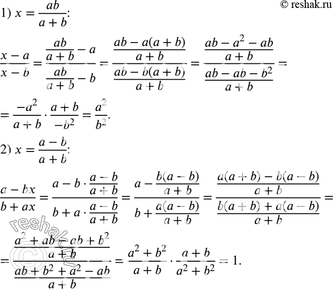  192.         :1) (x-a)/(x-b),  x = ab/(a+b);2) (a-bx)/(b+ax),  x =...