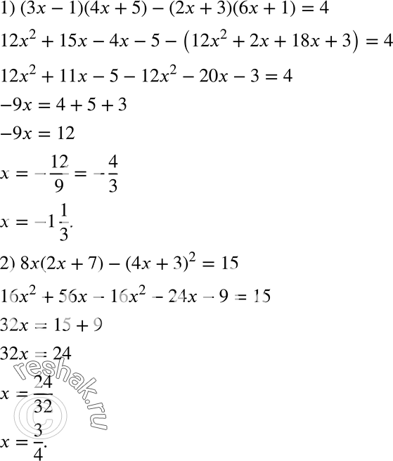  193.  :1) (3x - 1)(4 + 5) - (2 + 3)(6 + 1) = 4;2) 8(2 + 7) - (4 + 3)2 =...