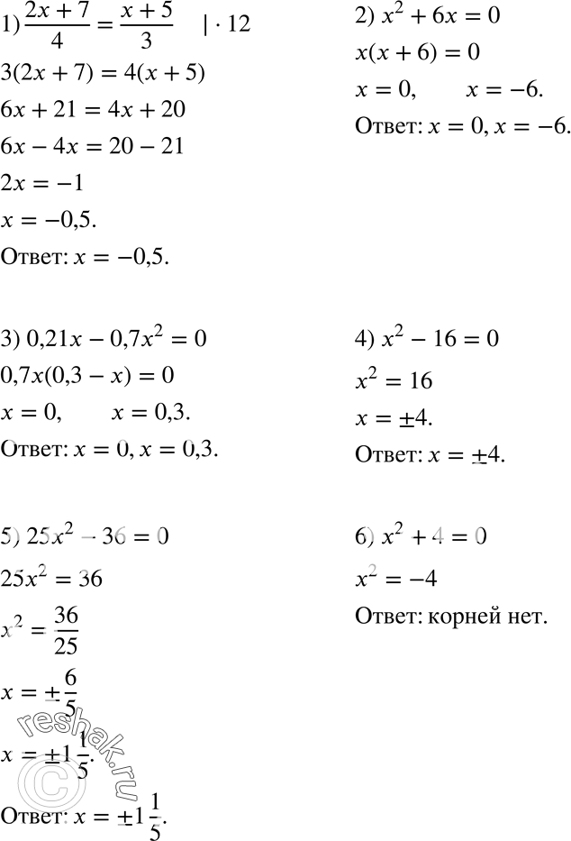  201.  :1) (2x+7)/4 = (x+5)/3;2) x2 + 6x = 0;3) 0,21x-0,7x2 = 0;4) x2 - 16 = 0;5) 25x2 - 36 = 0;6) x2 + 4 = 0....