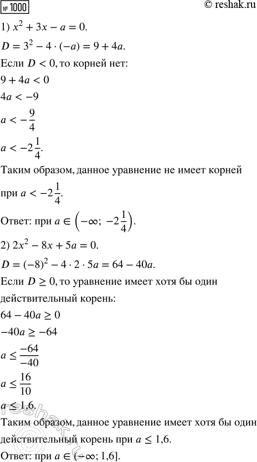 ����������� ���.1000 ��� ������� ��������� 8 �����