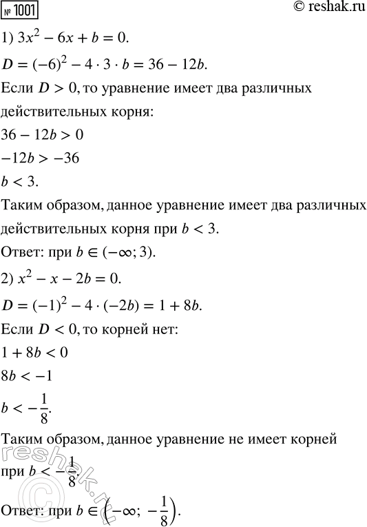 ����������� ���.1001 ��� ������� ��������� 8 �����