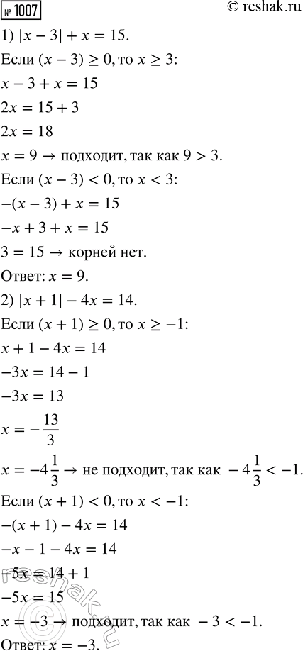 ����������� ���.1007 ��� ������� ��������� 8 �����