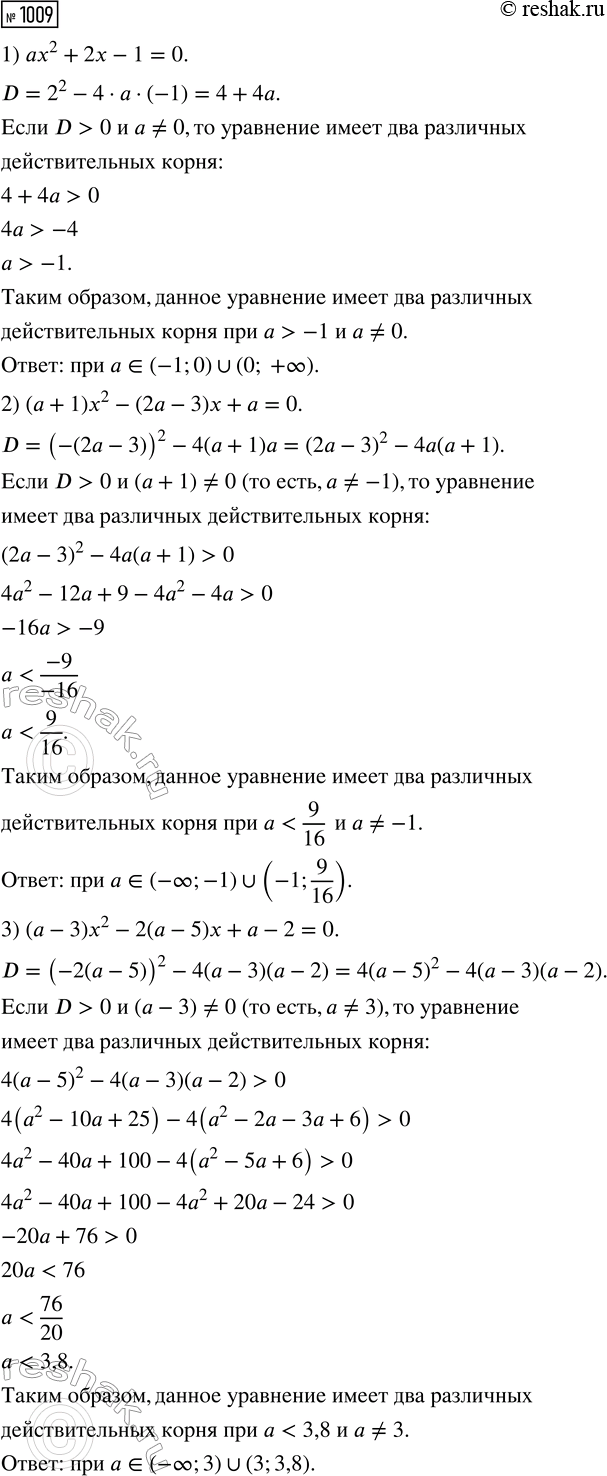 ����������� ���.1009 ��� ������� ��������� 8 �����