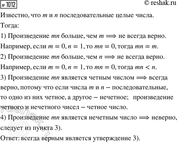 ����������� ���.1012 ��� ������� ��������� 8 �����