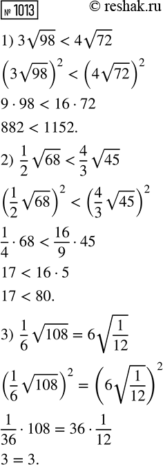 ����������� ���.1013 ��� ������� ��������� 8 �����