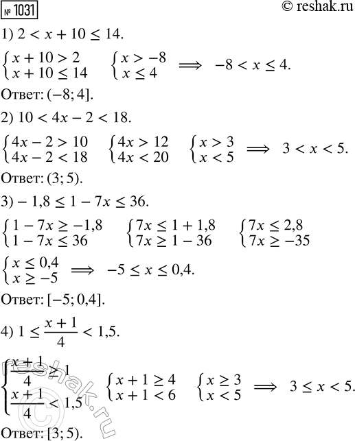 ����������� ���.1031 ��� ������� ��������� 8 �����