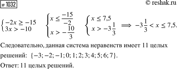 ����������� ���.1032 ��� ������� ��������� 8 �����