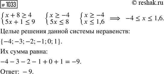 ����������� ���.1033 ��� ������� ��������� 8 �����