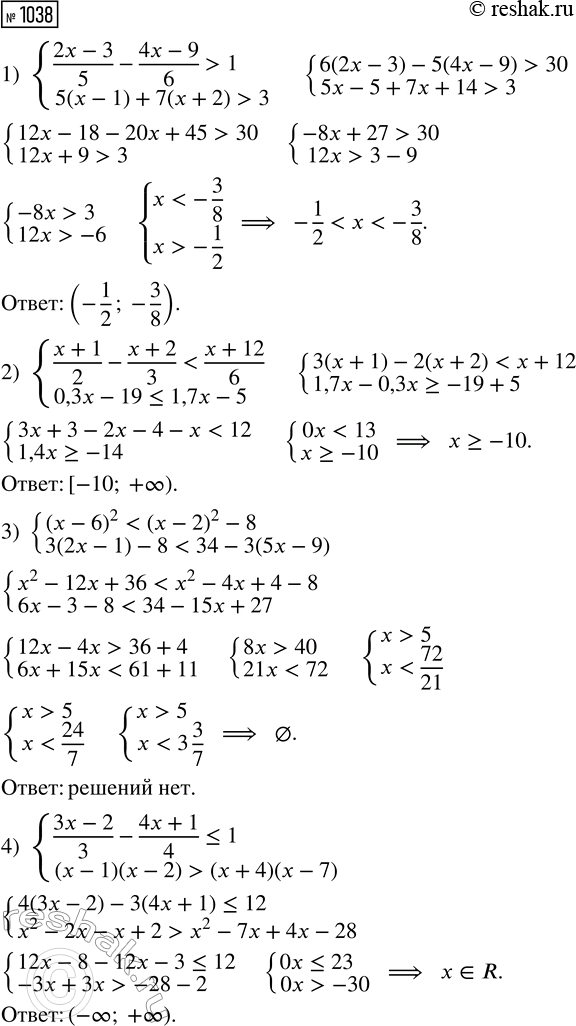 ����������� ���.1038 ��� ������� ��������� 8 �����