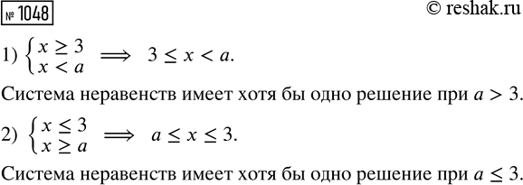 ����������� ���.1048 ��� ������� ��������� 8 �����