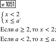 ����������� ���.1051 ��� ������� ��������� 8 �����