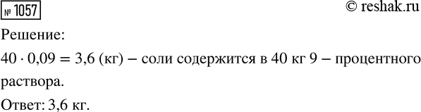 ����������� ���.1057 ��� ������� ��������� 8 �����