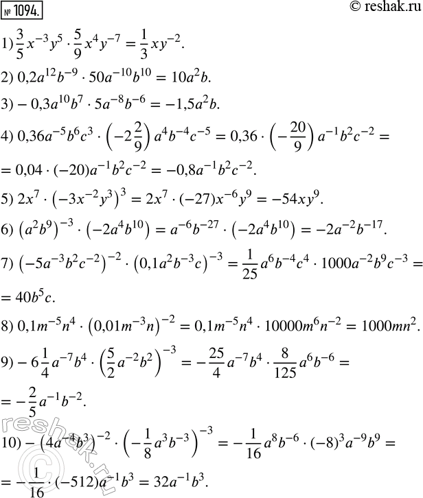 ����������� ���.1094 ��� ������� ��������� 8 �����