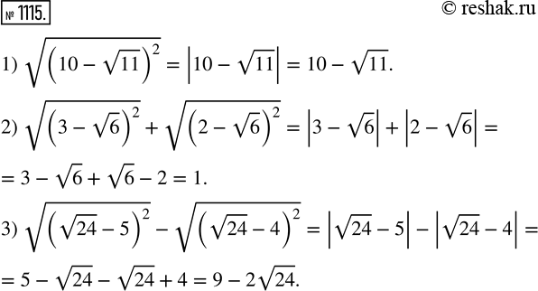 ����������� ���.1115 ��� ������� ��������� 8 �����