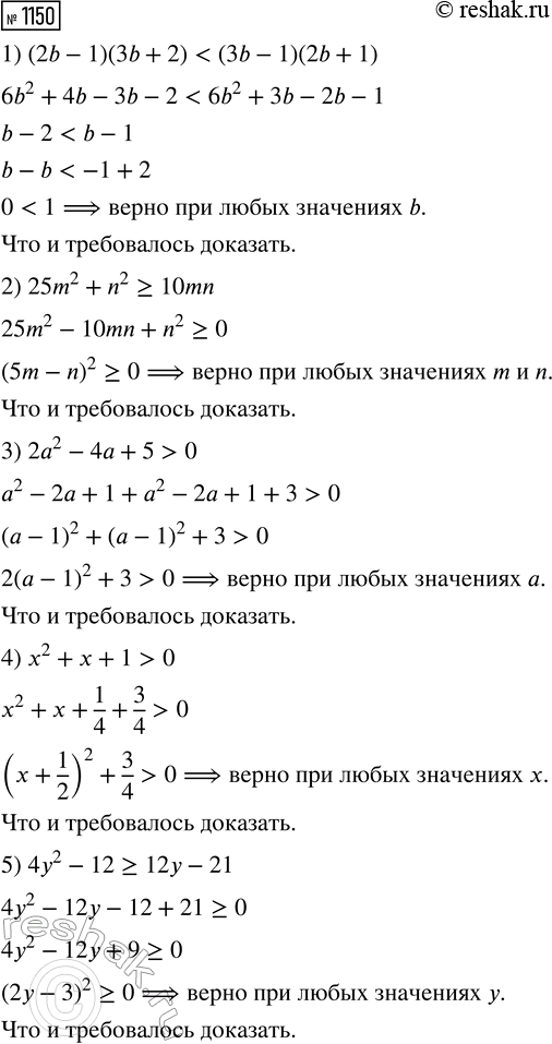 ����������� ���.1150 ��� ������� ��������� 8 �����