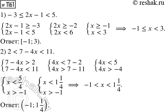 ����������� ���.1161 ��� ������� ��������� 8 �����