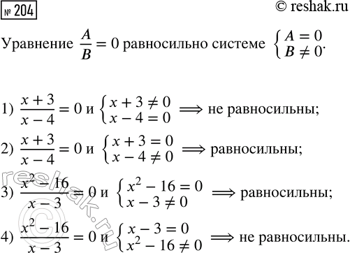 Изображение На доске написаны многочлены х + 2 и 2х + 1. Разрешается записать сумму, разность или...