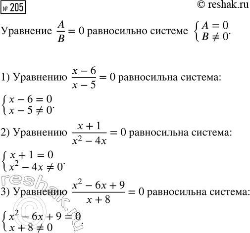 Изображение Равносильны ли уравнения:  1) х + 2 = 10 и 3х = 24;  2) -2х = -6 и 1/3 * х = 1;  3) х - 5 = 0 и х(х - 5) = 0;  4) (3х - 12)(х + 2) = 0...