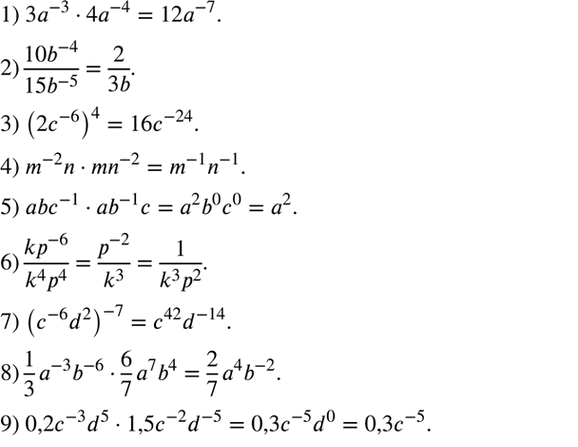 Изображение Упростите выражение:  1) 2a^-5 b2 * 3a^-2 b^-5;  2) (1/2 * mn^-3)^-2;   3) 3,6a2b / 0,9a3b^-3;  4) 0,8a^-6b8 * 5a10b^-8;   5) 25x^-3/y^-4 * y4/5x^-7;  ...