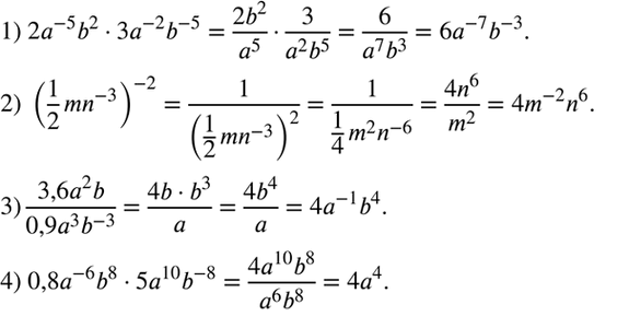 Изображение Найдите значение выражения:  1) 8^-3 * 2^7;   2) 27^-2 : 9^-4;   3) 100^-2 : 1000^-5 * 0,01^6;   4) (2 1/4)^-4 * ((2/3)2)^-3;   5) 25^-4 :...