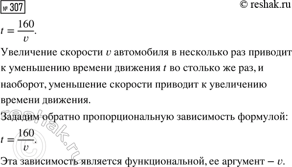 Изображение Функция задана формулой у = (x+2)/(x-6). Какова область определения данной функции?   Заполните таблицу, вычислив соответствующие значения функции:  x	-3	-2	-1	0	1	2	3 ...