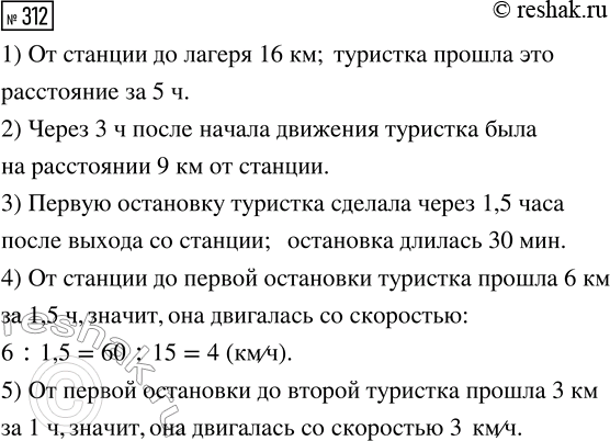Изображение Автомобиль проезжает некоторое расстояние за 10 ч.   За какое время он проедет это же расстояние, если его скорость:  1) увеличится в 2 раза;	  2) уменьшится в 1,2...