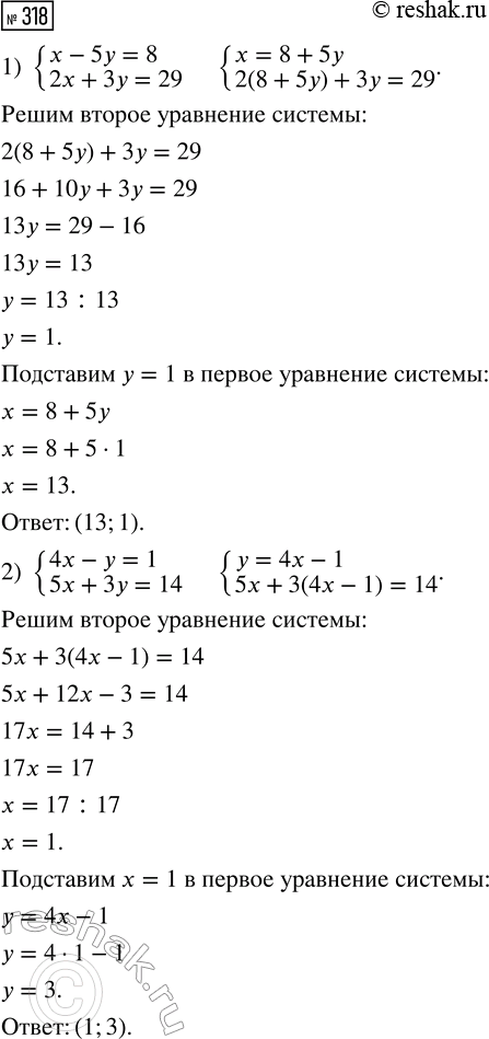 Изображение Заготовленных кормов хватит для 24 лошадей на 18 дней.   На сколько дней хватит этих кормов для 36...