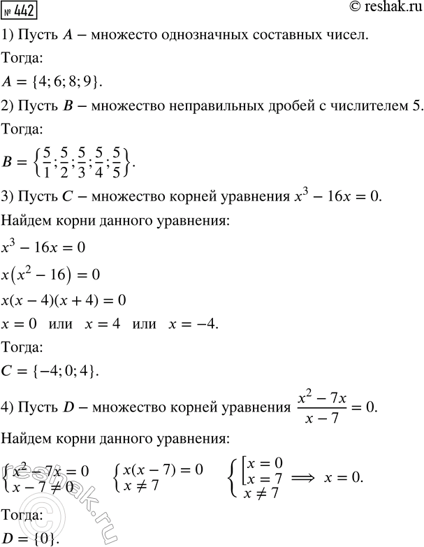 Изображение Пусть А не равно пустое множество. Какие два разных подмножества всегда имеет множество...