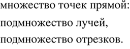 Изображение Найдите пересечение множеств А и В, если:  1) А — множество равнобедренных треугольников, В —...