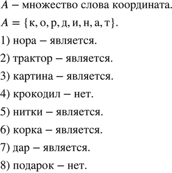 Изображение Какие из следующих утверждений верны:  1) {a, b} объединение {b} = {a, b};  2) {a, b} объединение {b} = {b};   3)...