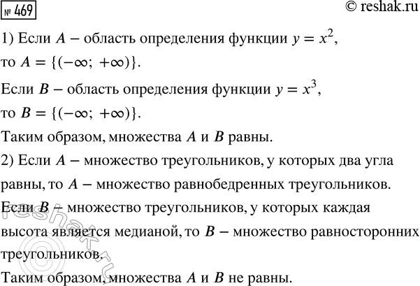 Изображение Верно ли утверждение:  1) 1 принадлежит N;  2) 1 принадлежит Z;  3) 1 принадлежит Q;  4) 1 принадлежит R; ...