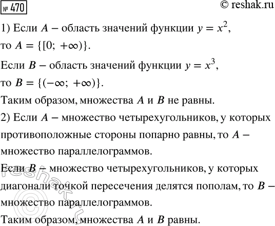 Изображение Верно ли утверждение:  1) 0 принадлежит N;   2) 0 не принадлежит Z;  3) 0 принадлежит R;  4) -3/7...
