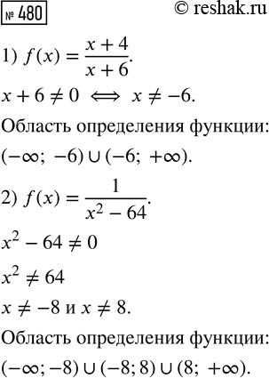 Изображение Упр.480 ГДЗ Мерзляк Полонский 8 класс