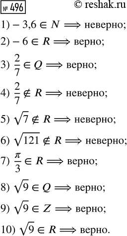 Изображение Чему равно значение выражения:  1) корень 0,4^2;   2) корень (-1,8)2;   3) 2 корень (-15)2;   4) 3 корень 1,2^2;  5)...